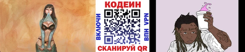 Codein Purple Drank  закладка  это как зайти  Ачхой-Мартан 