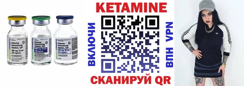 КЕТАМИН ketamine Ачхой-Мартан