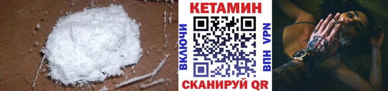 КЕТАМИН ketamine Ачхой-Мартан