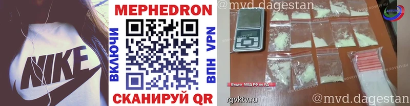 МЕФ mephedrone  даркнет сайт  Ачхой-Мартан 