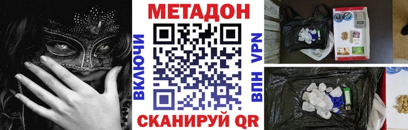 МЕТАДОН VHQ  где продают наркотики  Ачхой-Мартан 